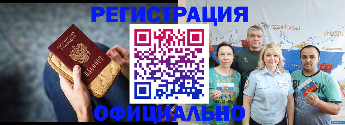 прописка гарантия в Данкове