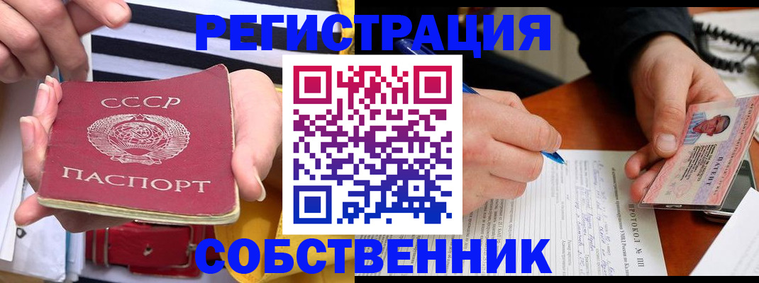 прописка ребенка в Данкове