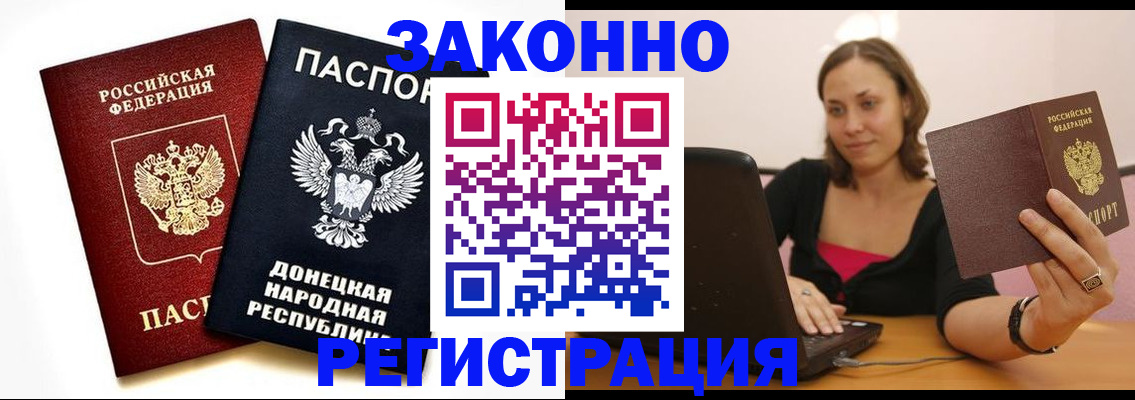 прописка паспорт в Данкове