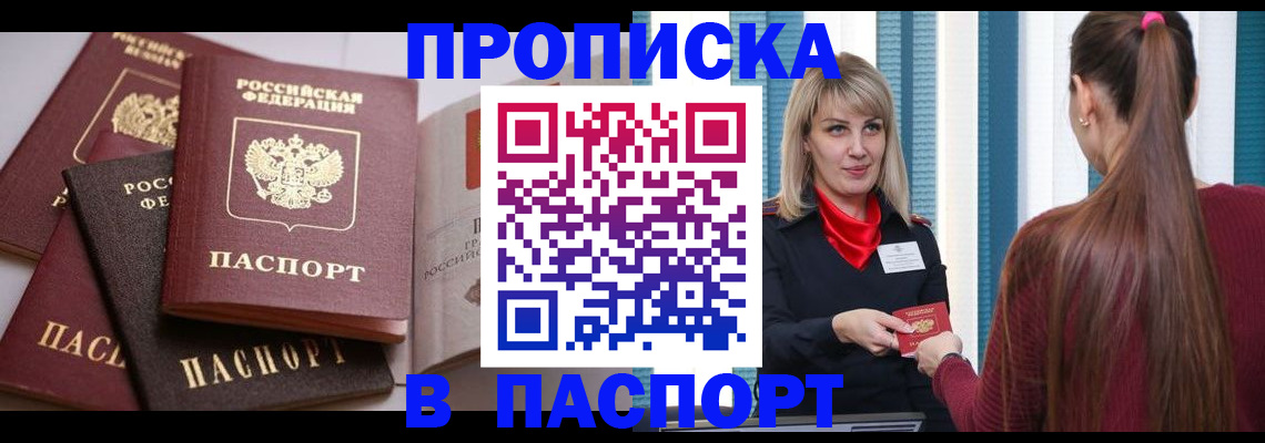 временная регистрация в Данкове