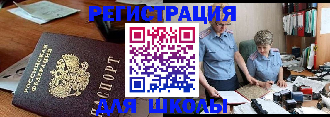где прописаться в Данкове
