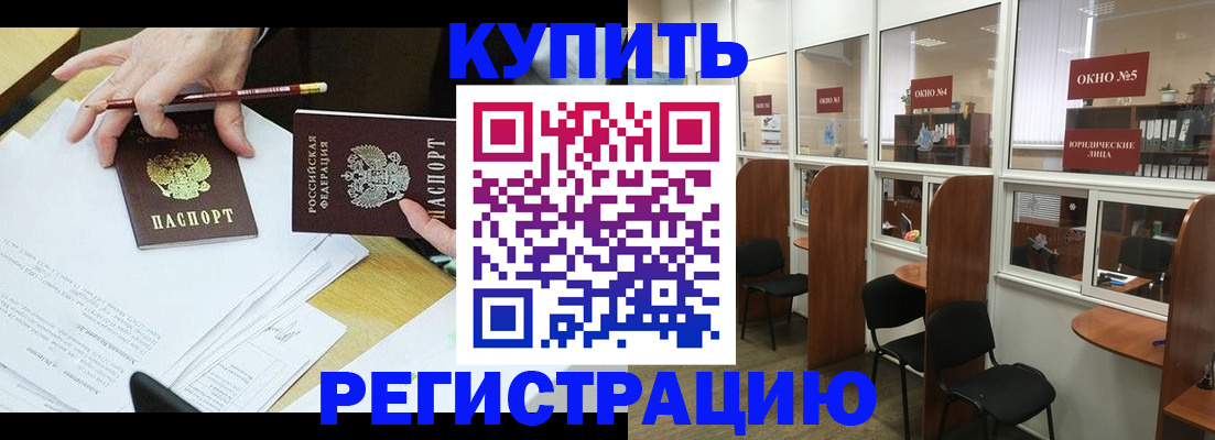 где прописаться в Данкове