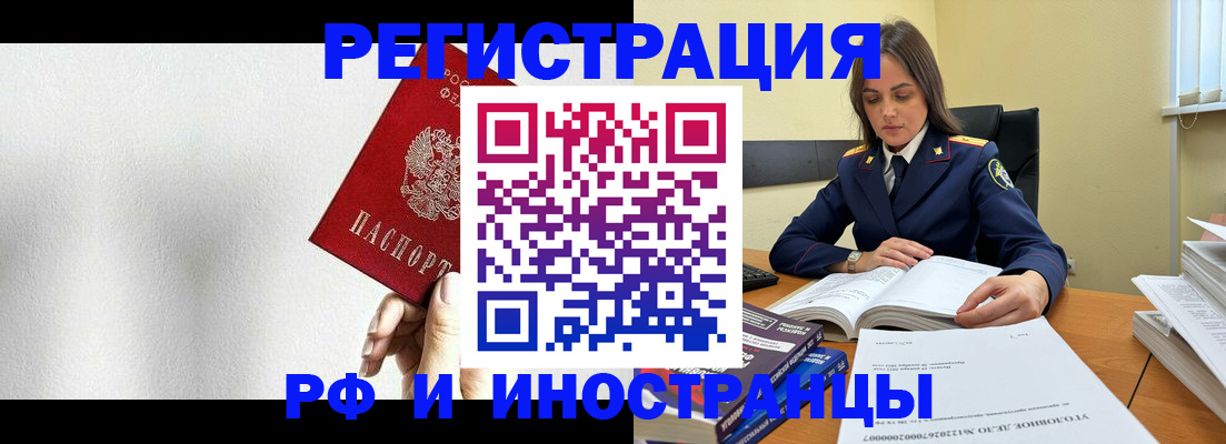 прописка для кредита в Данкове