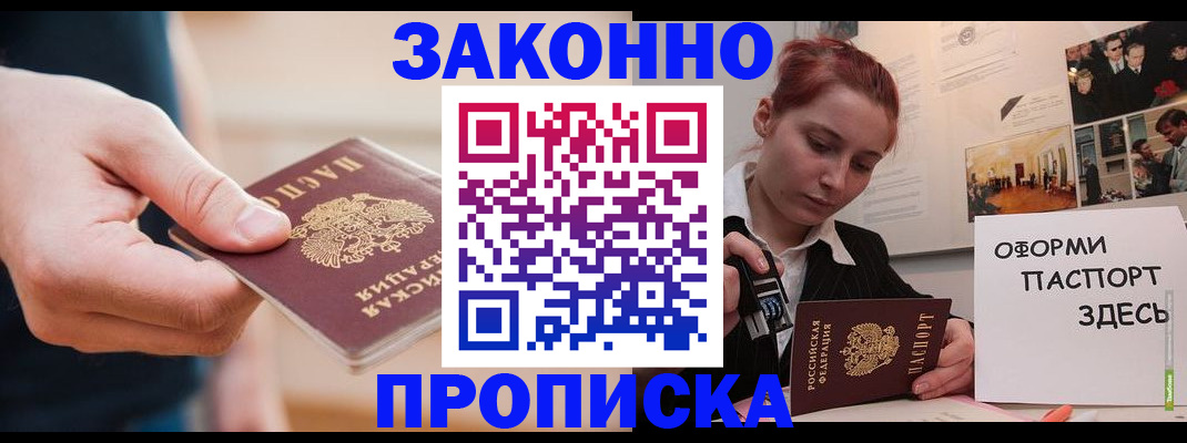 временная регистрация для школы в Данкове